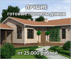 Купить проект дома от 25000 рублей